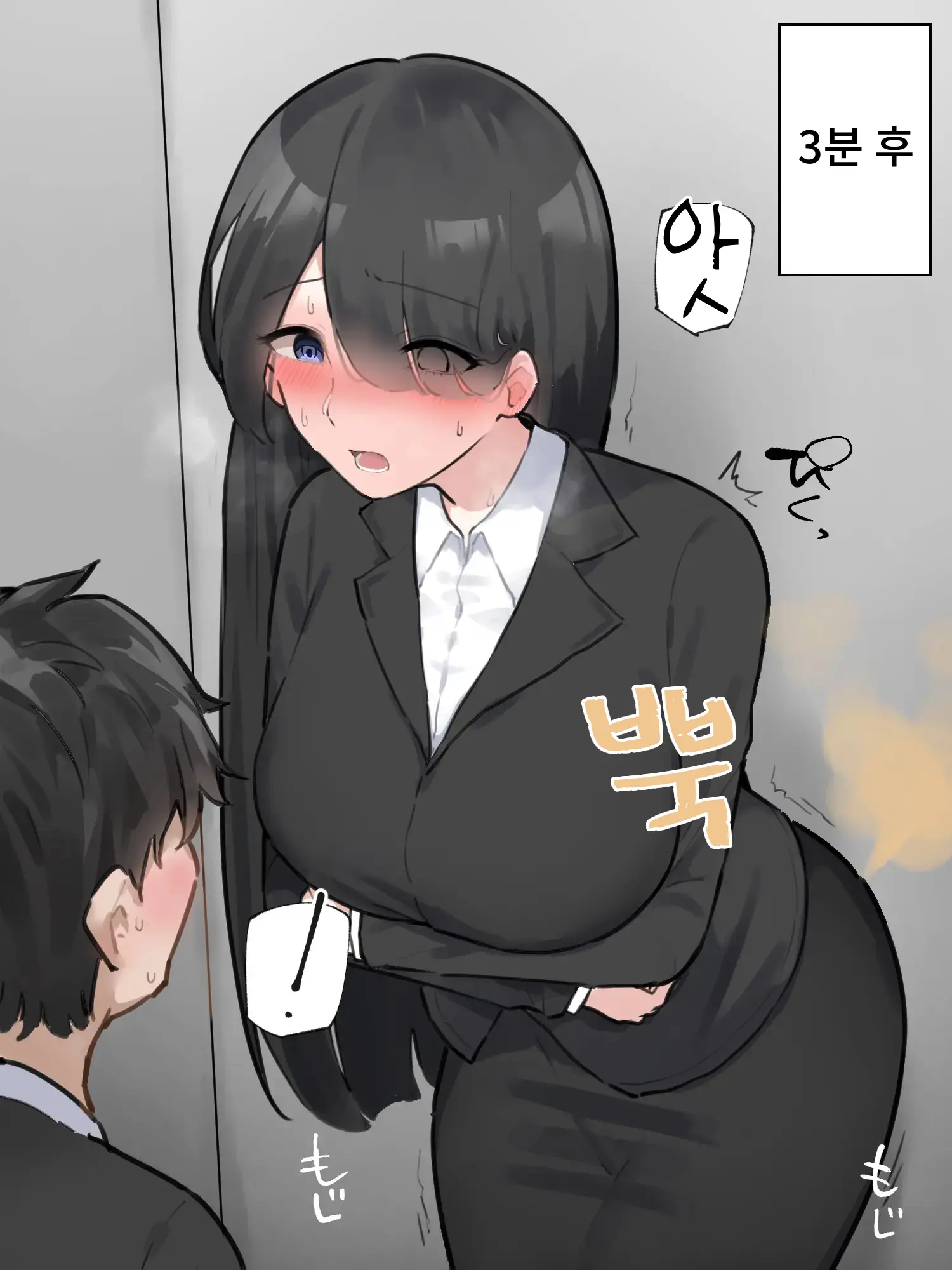 Koshou Sita Elevator Ni Noriawaseta Kaisha No Senpai Ga Gaman No Genkai Datta | 고장난 엘리베이터를 탄 회사 선배가 참는 것은 한계였다